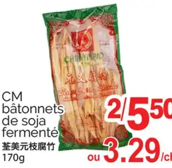 T&T Supermarket CM BÂTONNETS DE SOJA FERMENTÉ, 170G offer