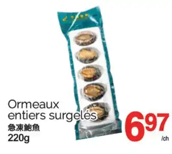 T&T Supermarket ORMEAUX ENTIERS SURGELÉS, 220G offer