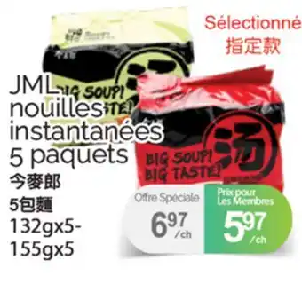 T&T Supermarket JML NOUILLES INSTANTANÉES 5 PAQUETS, 132GX5-155GX5 offer