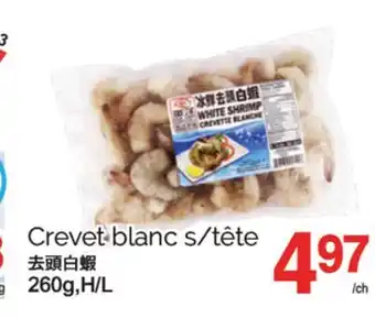 T&T Supermarket CREVET BLANC S/TÊTE 260G,H/L offer
