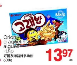 T&T Supermarket ORION CRAQUELINS ALGUES -15P, 600g offer