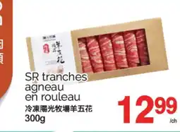T&T Supermarket SR TRANCHES AGNEAU EN ROULEAU, 300G offer