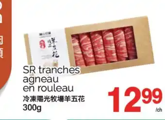 T&T Supermarket SR TRANCHES AGNEAU EN ROULEAU, 300G offer