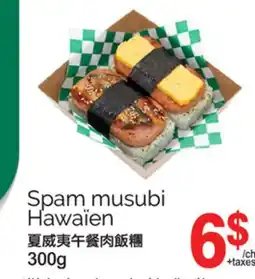 T&T Supermarket SPAM MUSUBI HAWAÏEN, 300G offer