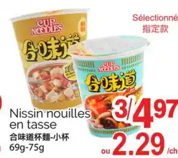 T&T Supermarket NISSIN NOUILLES EN TASSE, 69G-75G offer