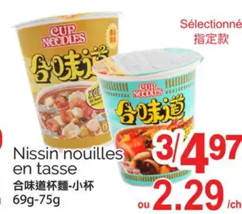 T&T Supermarket NISSIN NOUILLES EN TASSE, 69G-75G offer