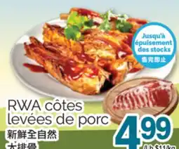 T&T Supermarket RWA CÔTES LEVÉES DE PORC offer