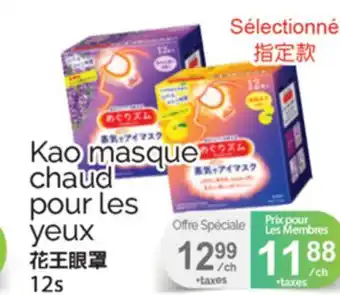 T&T Supermarket KAO MASQUE CHAUD POUR LES YEUX, 12S offer