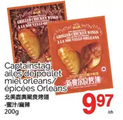T&T Supermarket CAPTAINSTAG AILES DE POULET MIEL ORLEANS/ - ÉPICÉES ORLEANS - 200G offer
