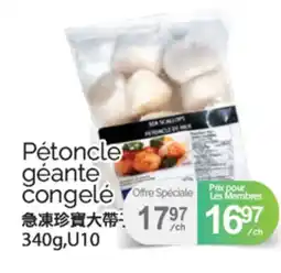 T&T Supermarket PÉTONCLE GÉANTE CONGELÉ, 40g,U10 offer