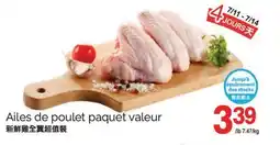 T&T Supermarket AILES DE POULET PAQUET VALEUR offer