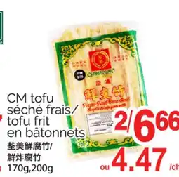 T&T Supermarket CM TOFU SÉCHÉ FRAIS/ TOFU FRIT TOFU FRIT EN BÂTONNETS, 170G,200G offer