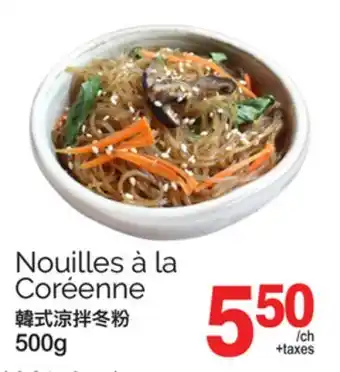 T&T Supermarket NOUILLES À LA CORÉENNE, 500G offer