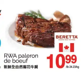 T&T Supermarket RWA PALERON DE BOEUF offer