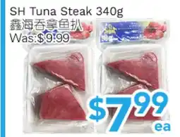 Ample Food Market SH Tuna Steak offer