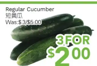 Ample Food Market Regular Cucumber offer