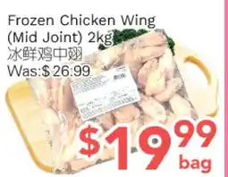 Ample Food Market Frozen Chicken Wing (Mid Joint) offer