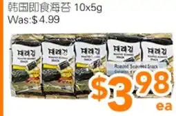 Ample Food Market GIM Roasted Seaweed Snack offer