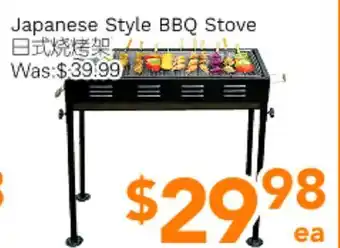 Ample Food Market Japanese Style BBQ Stove offer