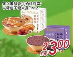 Foody Mart FOOD ITEM offer