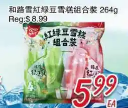 Foody Mart ice cream offer