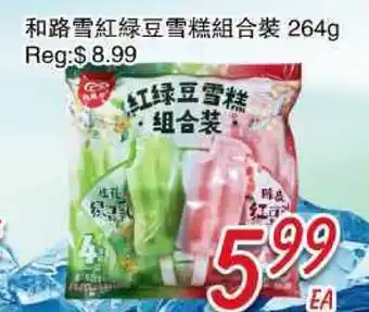 Foody Mart ice cream offer