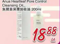 Foody Mart Anua Heartleaf Pore Control Cleansing Oil offer