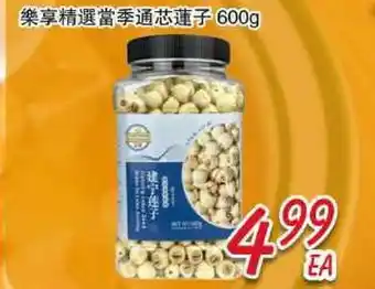 Foody Mart FOOD ITEM offer