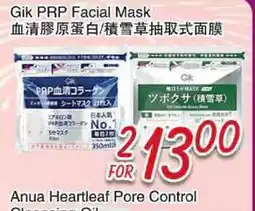 Foody Mart Gik PRP Facial Mask offer