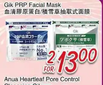 Foody Mart Gik PRP Facial Mask offer