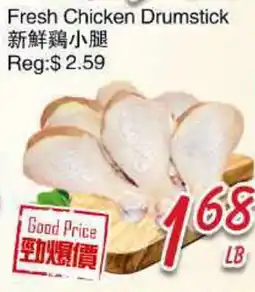 Foody Mart Fresh Chicken Drumstick offer