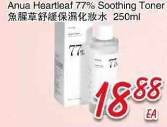 Foody Mart ANUA HEARTLEAF 77% SOOTHING TONER offer