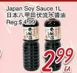 Foody Mart Japan Soy Sauce offer