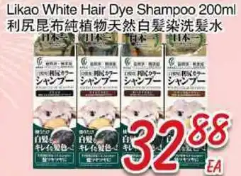 Foody Mart Likao White Hair Dye Shampoo offer
