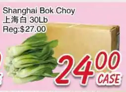 Foody Mart SHANGHAI BOK CHOY offer
