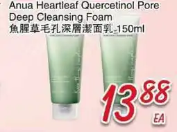 Foody Mart Anua Heartleaf Quercetional Pore Deep Cleansing Foam offer