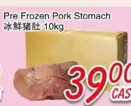 Foody Mart Pre Frozen Pork Stomach offer