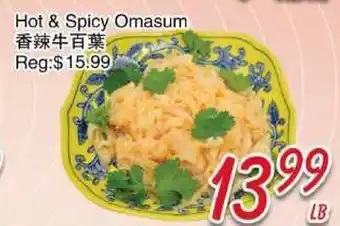 Foody Mart Hot & Spicy Omasum offer