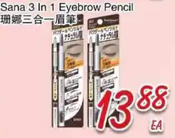 Foody Mart Sana 3 In 1 Eyebrow Pencil offer