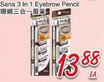 Foody Mart Sana 3 In 1 Eyebrow Pencil offer
