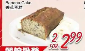 Foody Mart Banana Cake offer
