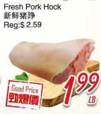 Foody Mart Fresh Pork Hock offer