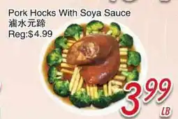 Foody Mart Pork Hocks With Soya Sauce offer