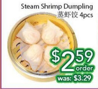 Ample Food Market Steam shrimp dumpling offer