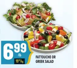 Marché Adonis FATTOUCHE OR GREEK SALAD offer