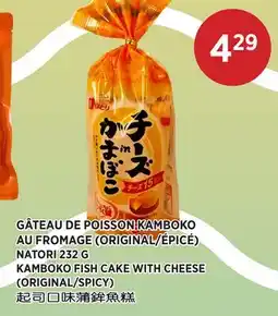 Kim Phat NATORI KAMBOKO FISH CAKE WITH CHEESE (ORIGINAL/SPICY) offer