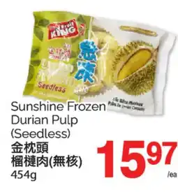 T&T Supermarket SUNSHINE FROZEN DURIAN PULP, 454g offer