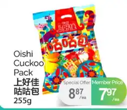 T&T Supermarket OISHI CUCKOO PACK, 255g offer