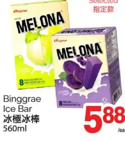 T&T Supermarket BINGGRAE ICE BAR, 560ML offer