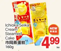 T&T Supermarket ICHIOKA SEIKA CREAM STEAMED CAKE, 160g offer